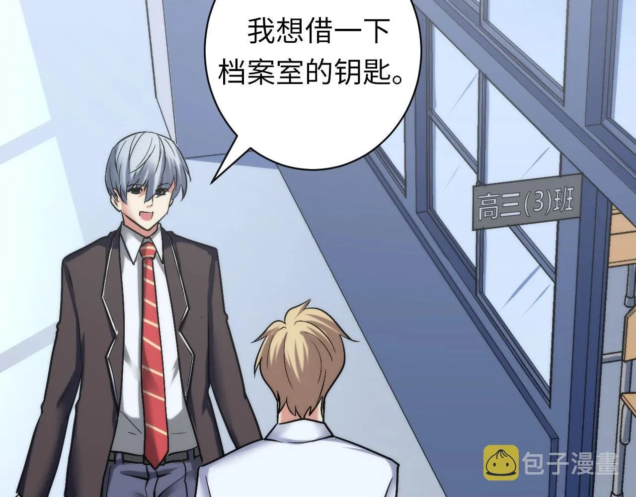 第54话 赛博电子 第36页