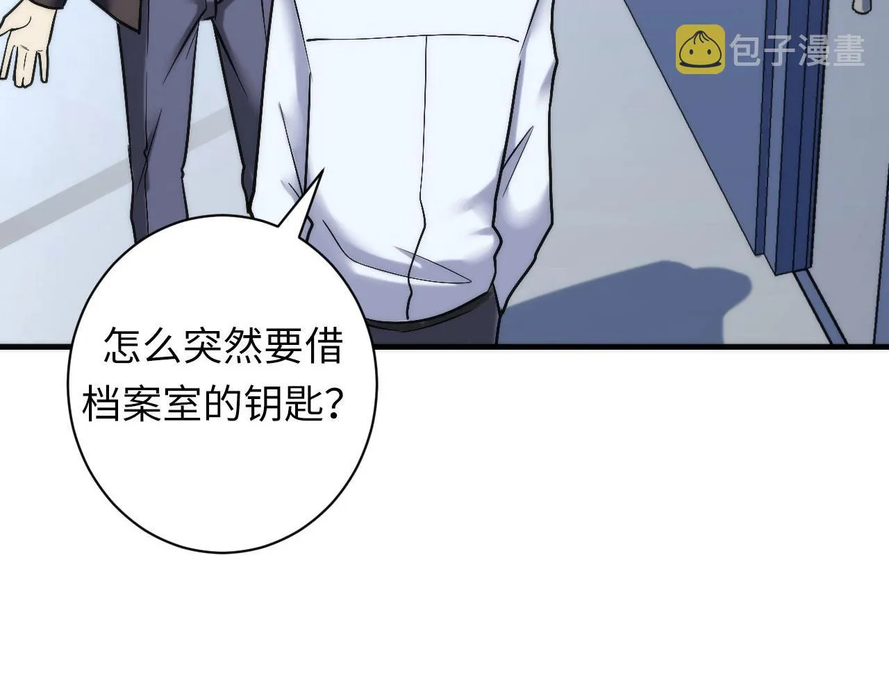 第54话 赛博电子 第37页