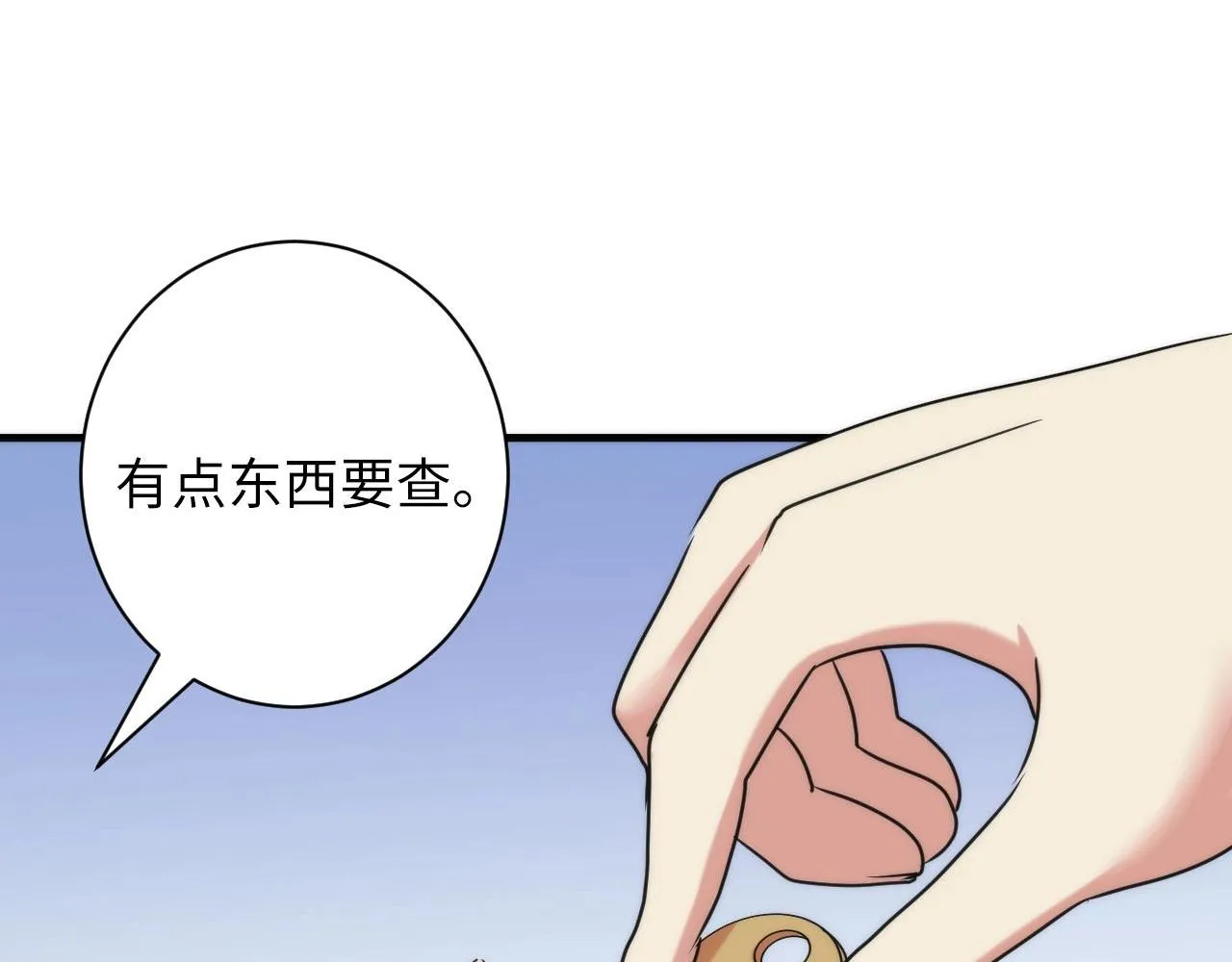 第54话 赛博电子 第38页