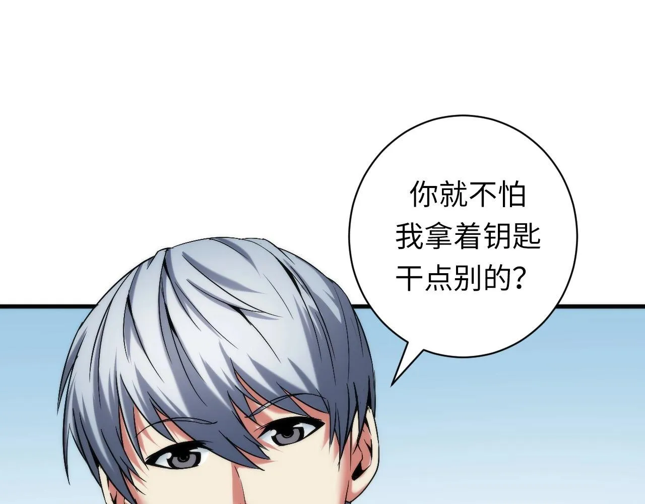 第54话 赛博电子 第41页