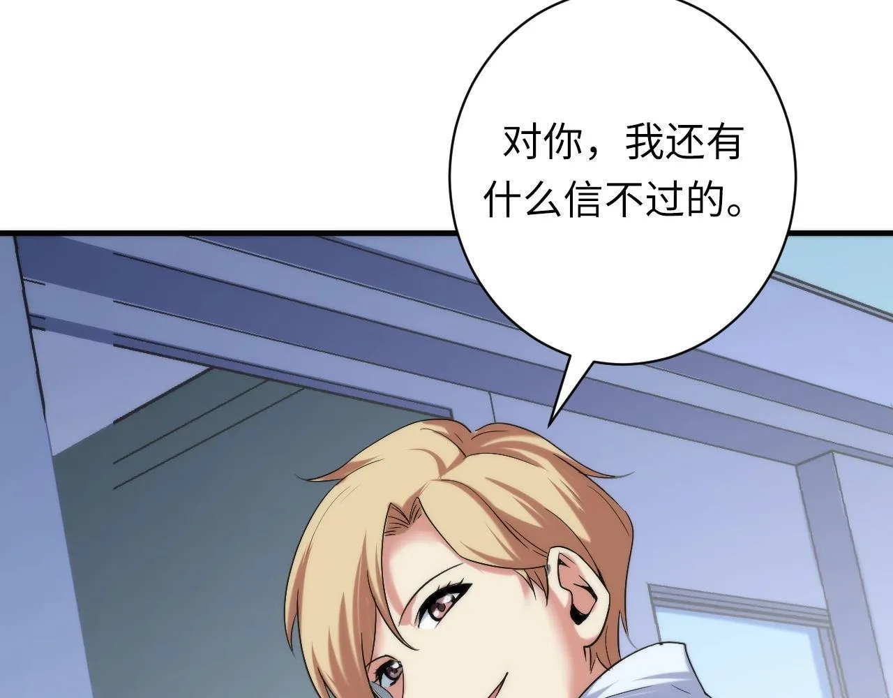 第54话 赛博电子 第43页