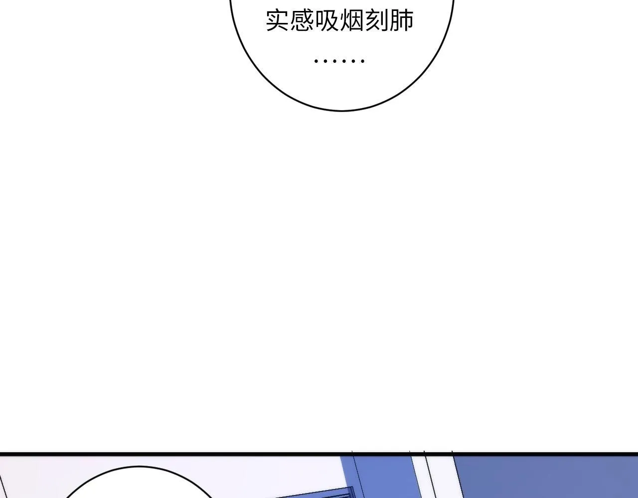 第54话 赛博电子 第48页