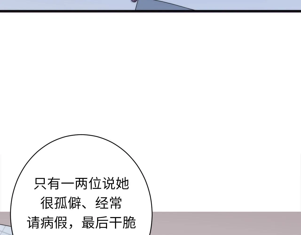 第54话 赛博电子 第55页