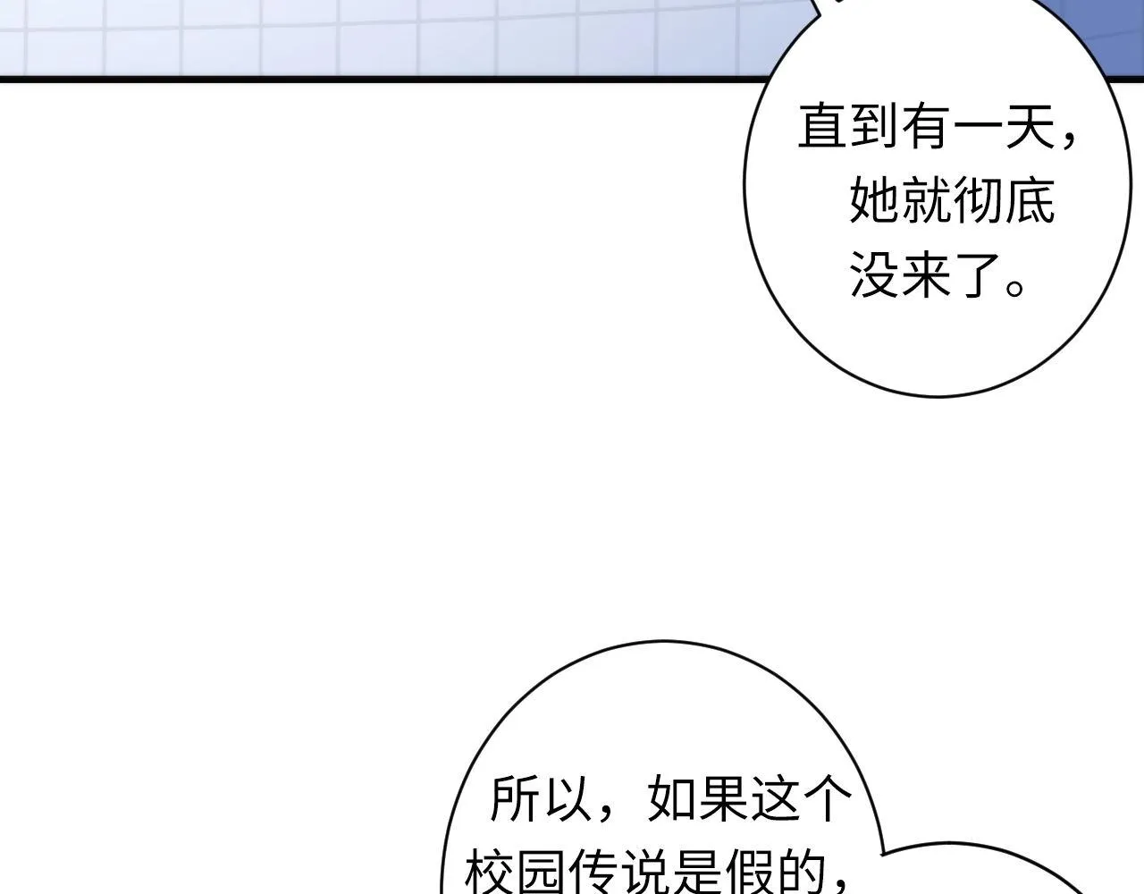 第54话 赛博电子 第60页