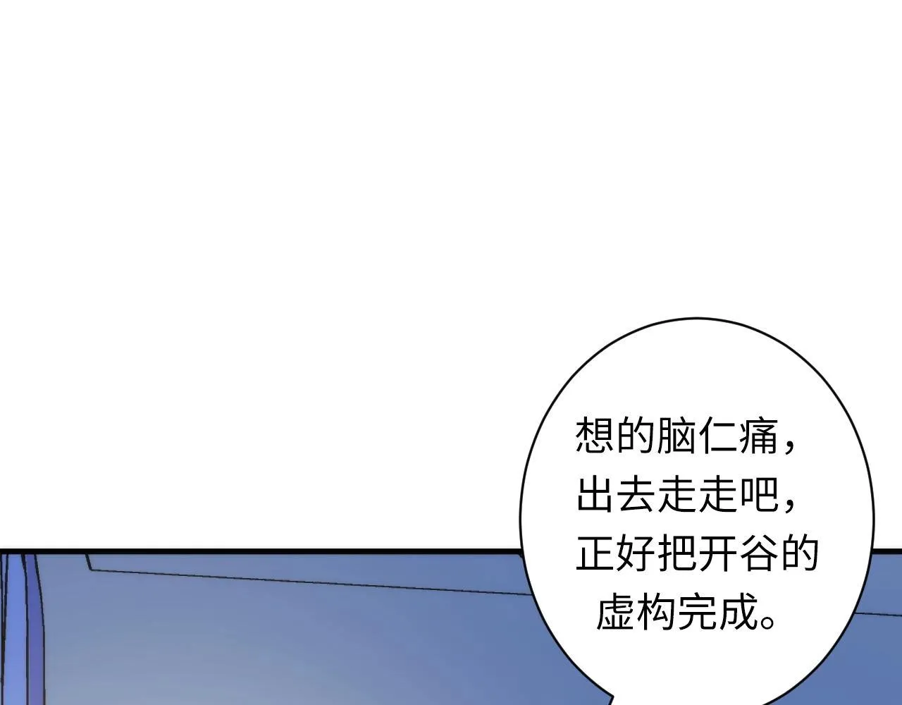 第54话 赛博电子 第62页