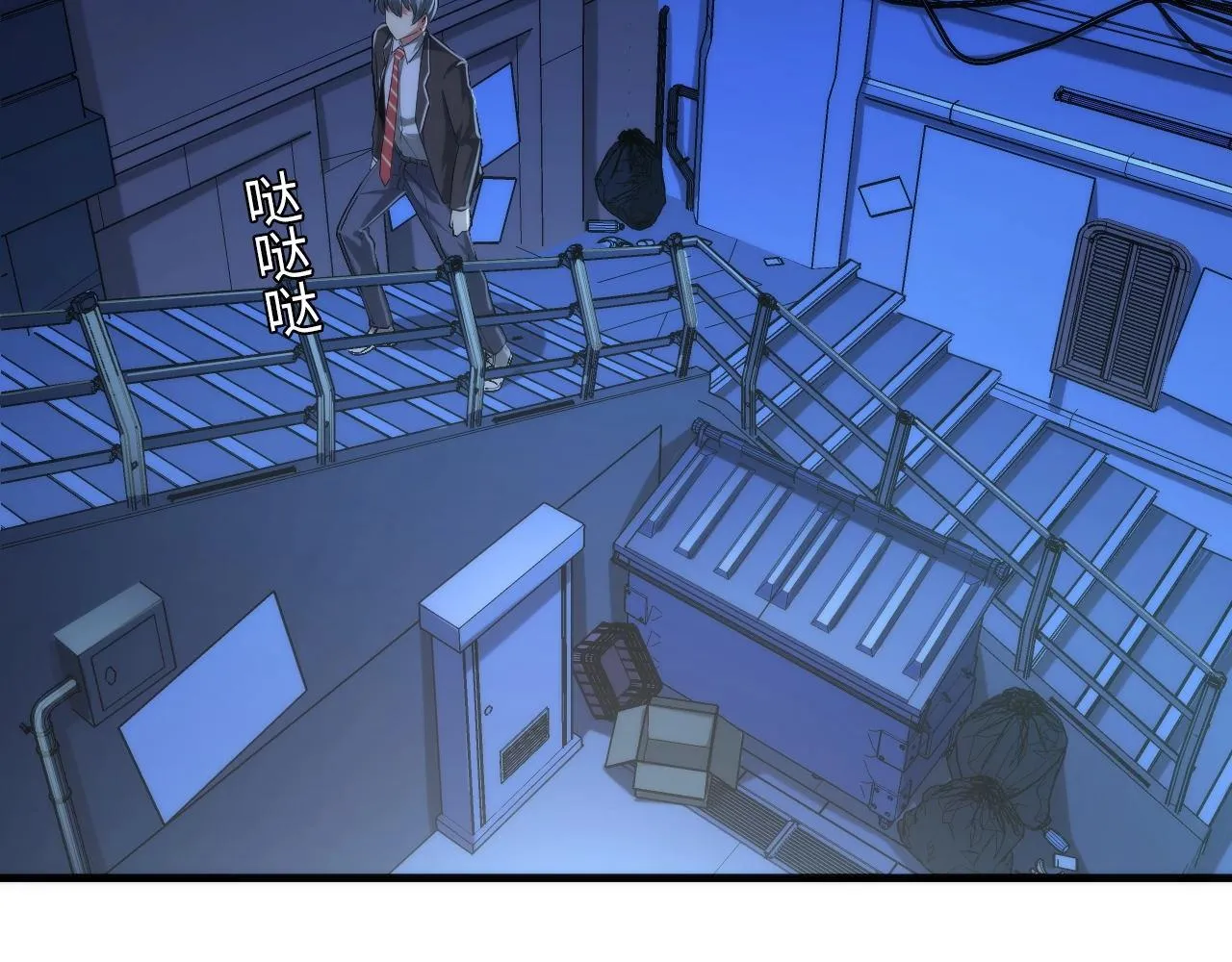 第54话 赛博电子 第68页
