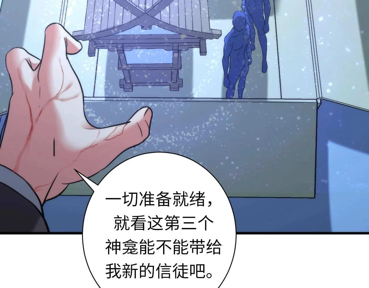 第54话 赛博电子 第77页
