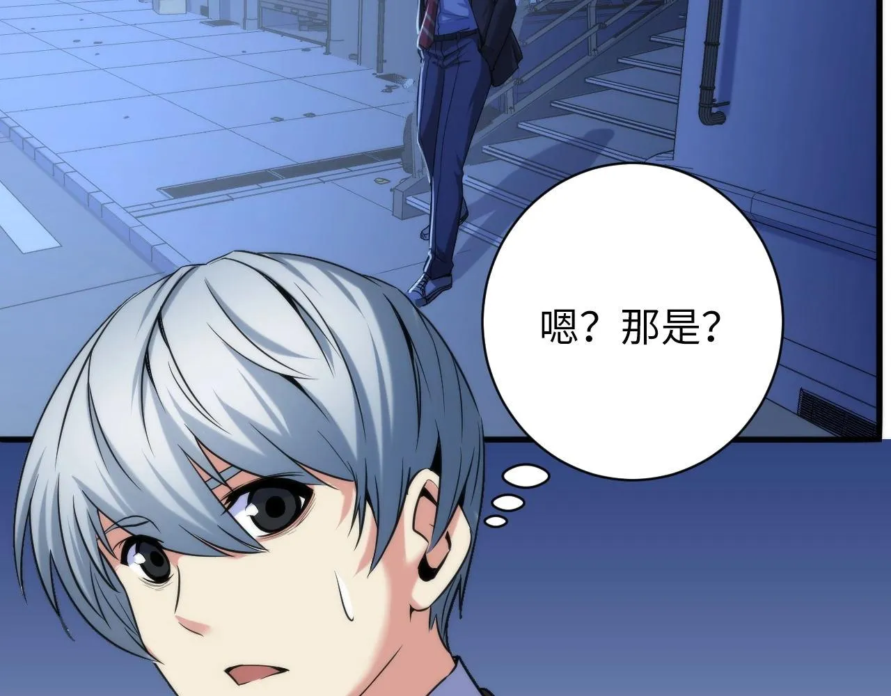 第54话 赛博电子 第80页