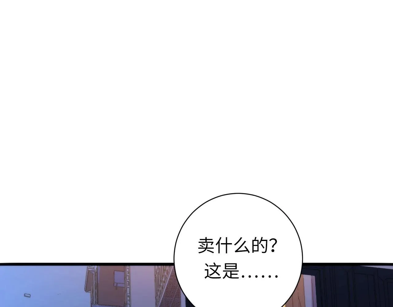 第54话 赛博电子 第84页