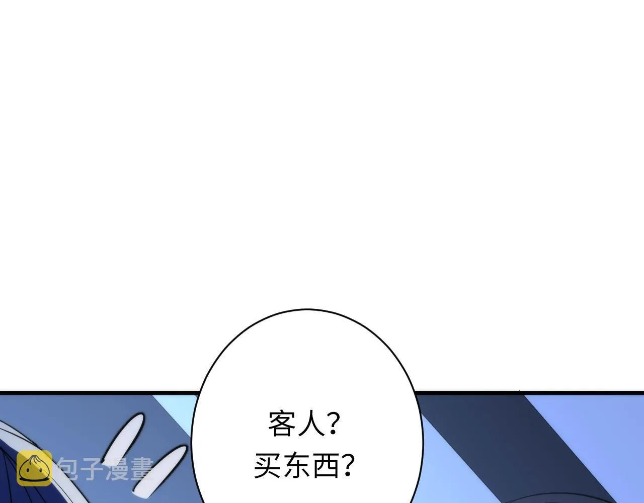 第54话 赛博电子 第92页