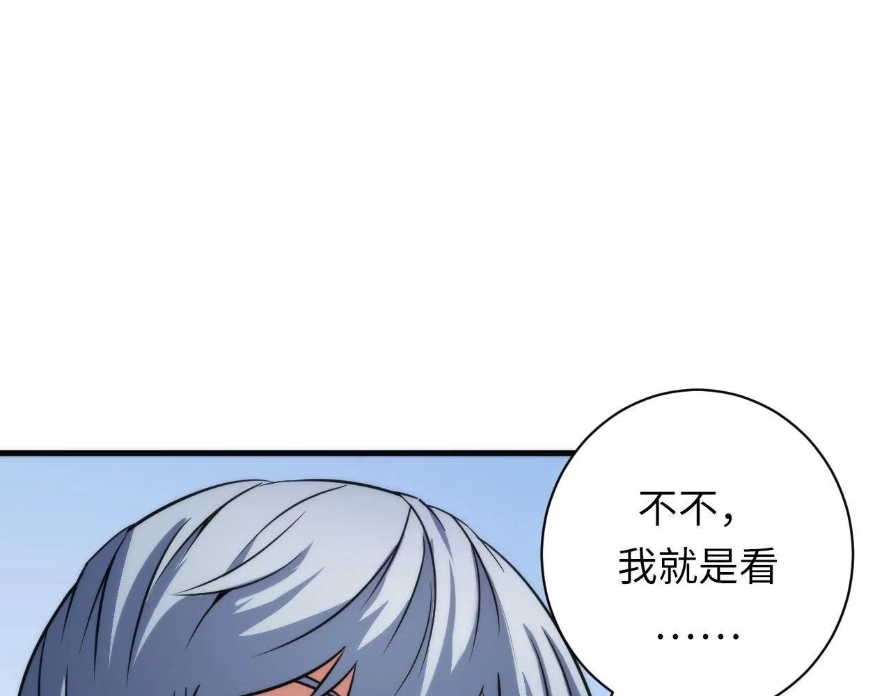 第54话 赛博电子 第95页