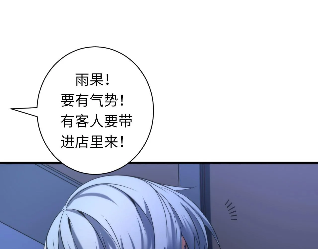 第54话 赛博电子 第101页