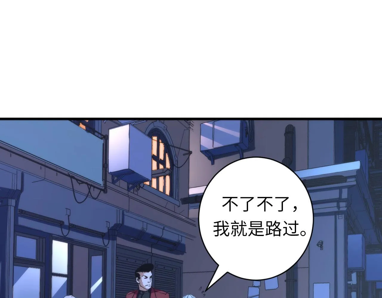 第54话 赛博电子 第107页