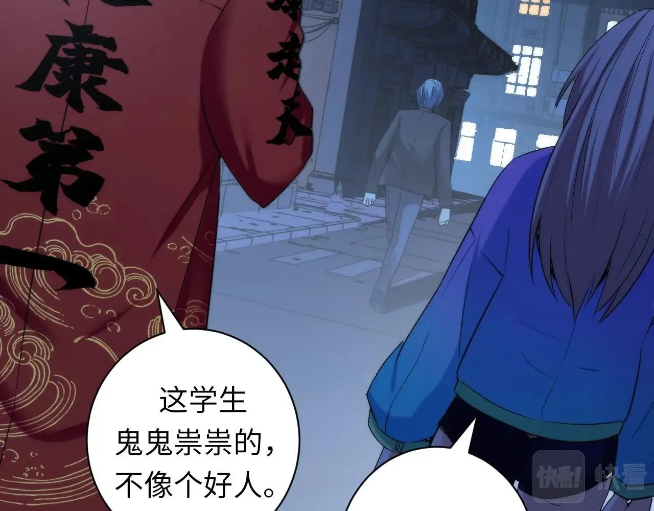 第54话 赛博电子 第110页