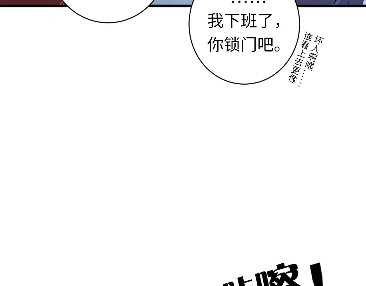 第54话 赛博电子 第111页