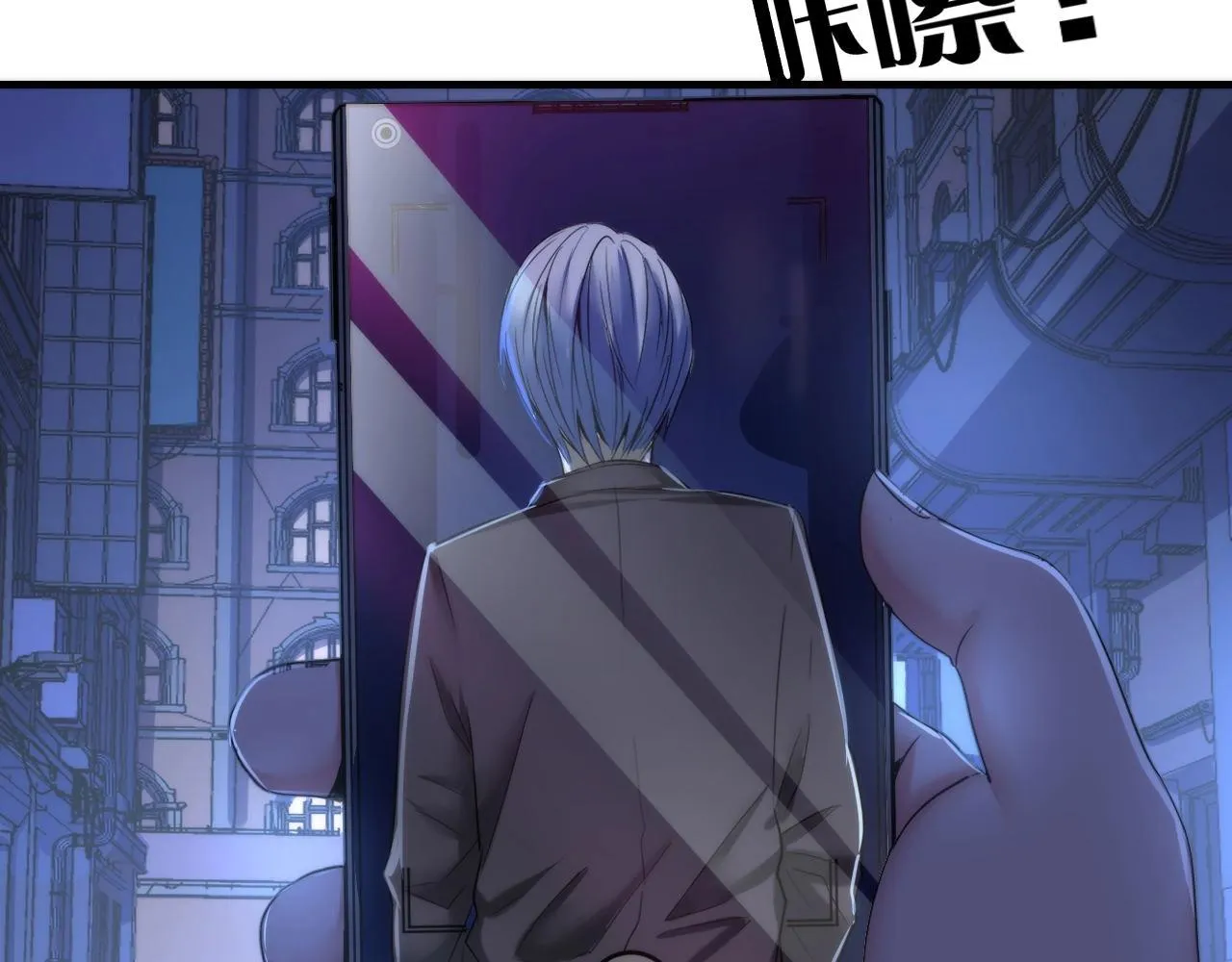 第54话 赛博电子 第112页