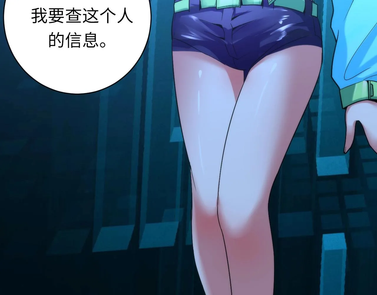 第54话 赛博电子 第122页