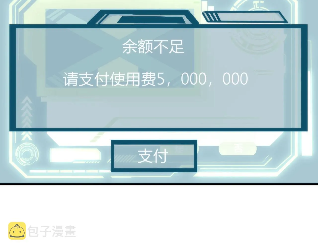 第54话 赛博电子 第124页