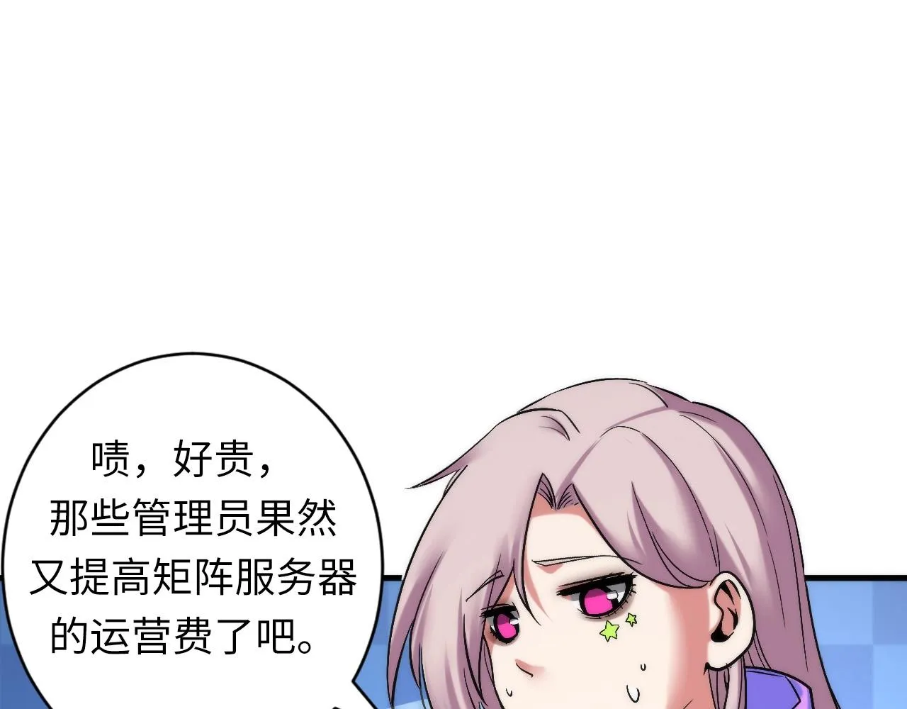 第54话 赛博电子 第125页