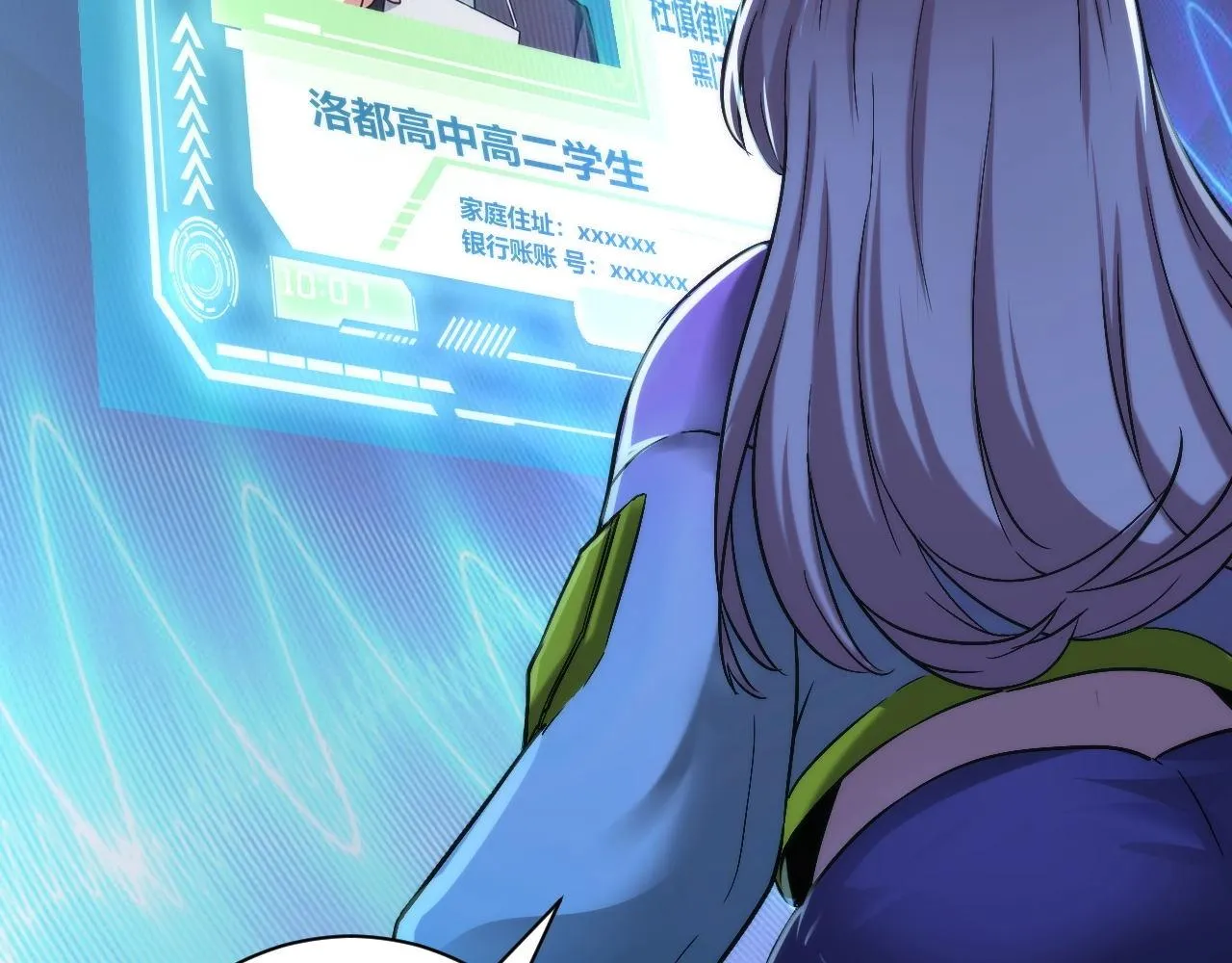 第54话 赛博电子 第130页