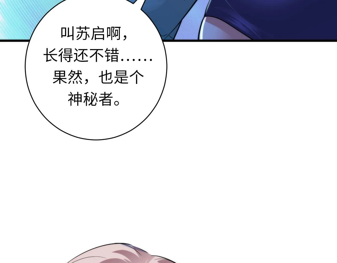 第54话 赛博电子 第131页