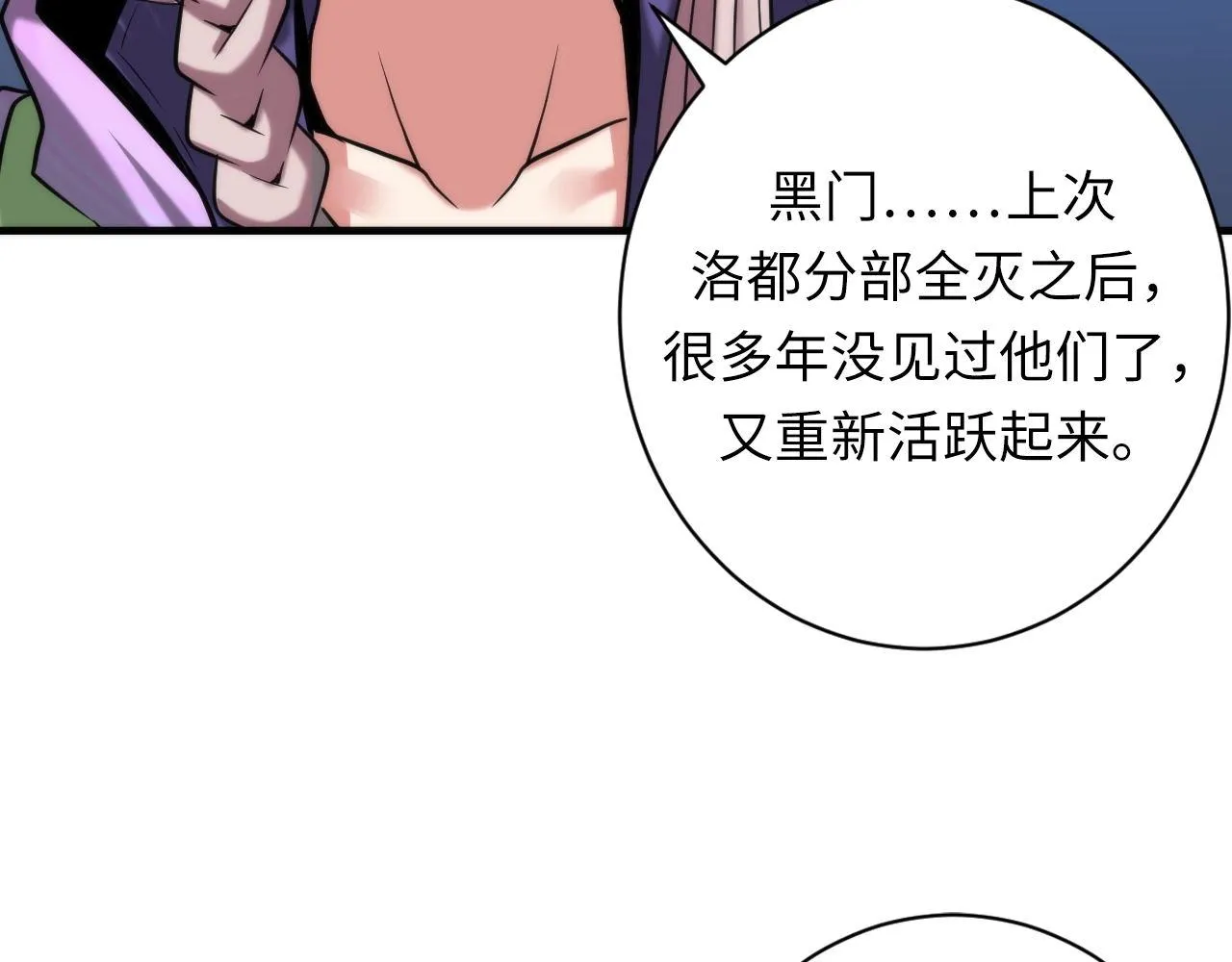 第54话 赛博电子 第133页