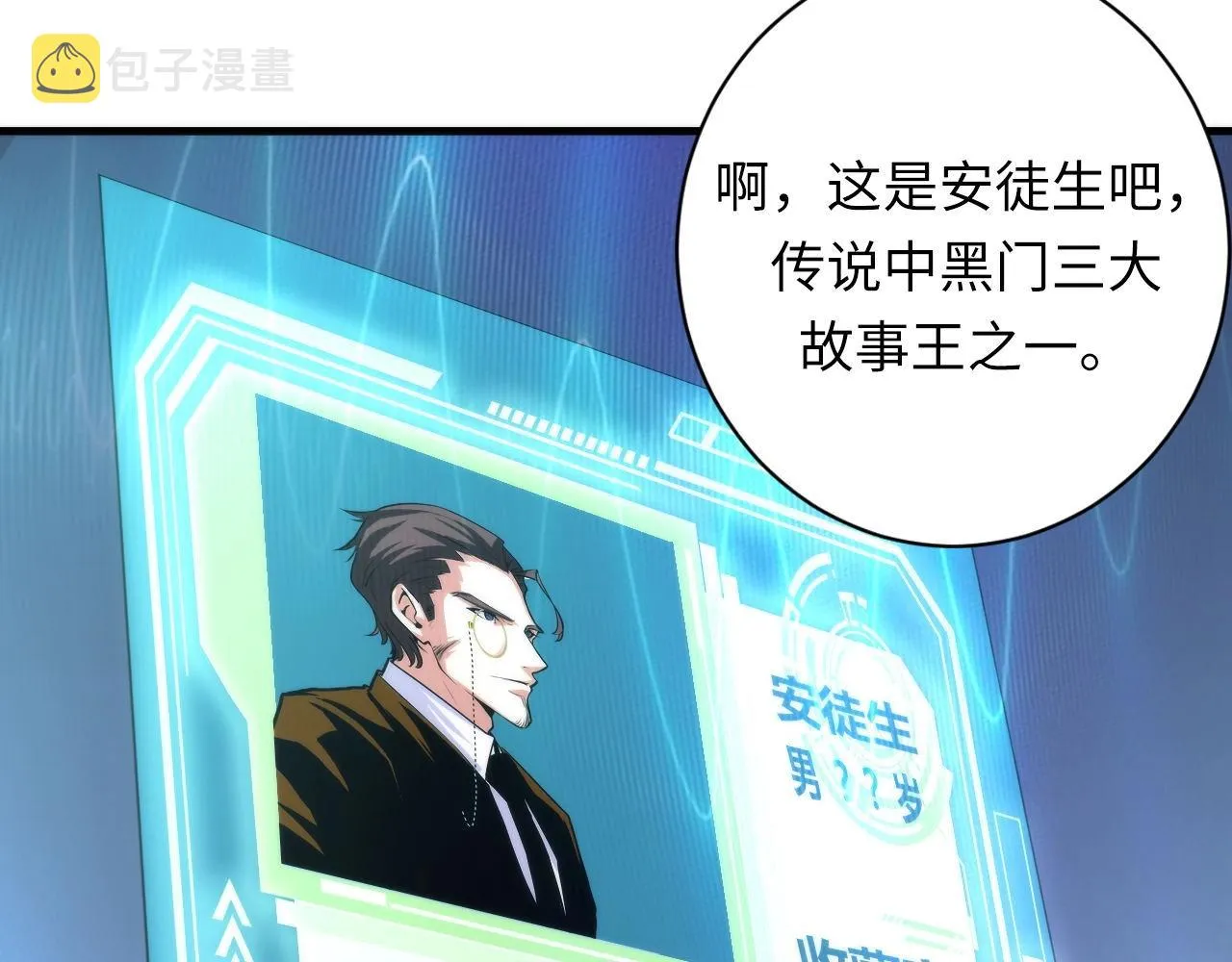 第54话 赛博电子 第134页