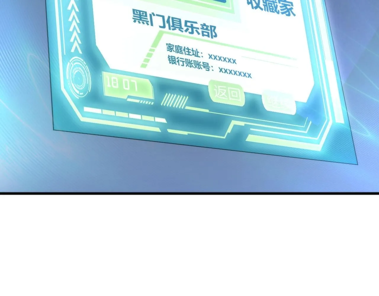 第54话 赛博电子 第135页