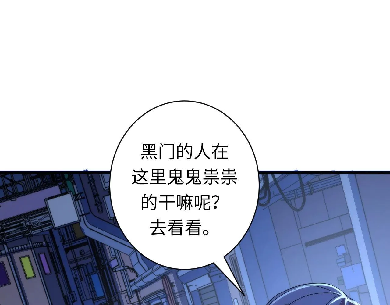 第54话 赛博电子 第136页