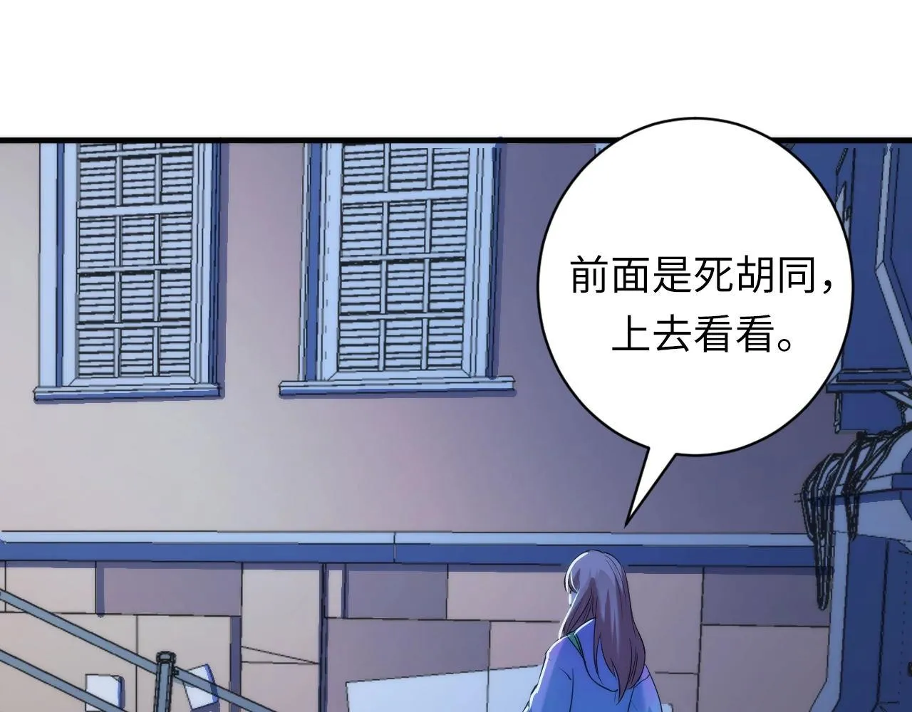 第54话 赛博电子 第139页