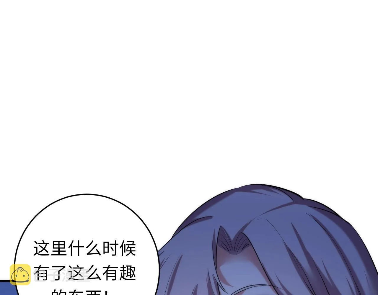 第54话 赛博电子 第143页