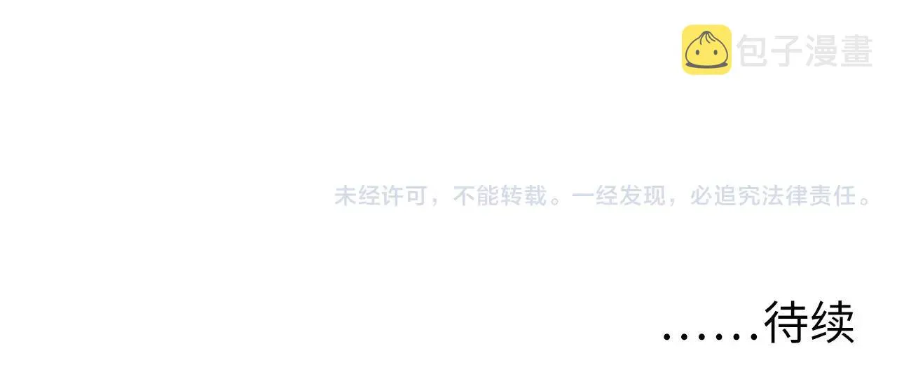 第54话 赛博电子 第145页