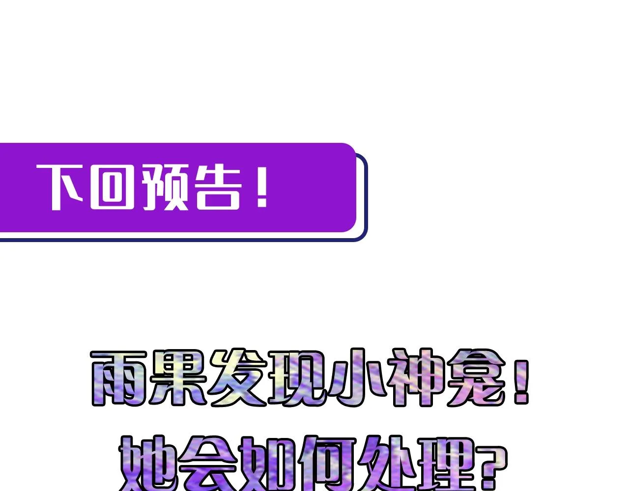 第54话 赛博电子 第146页