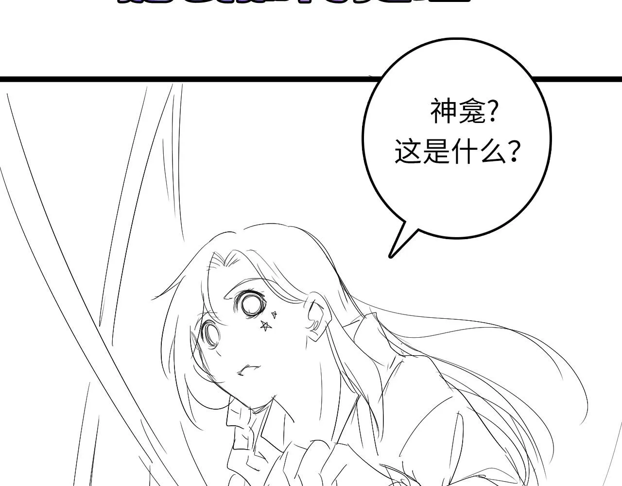 第54话 赛博电子 第147页