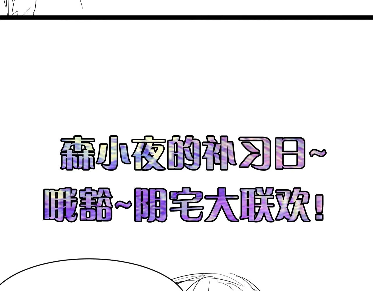 第54话 赛博电子 第149页