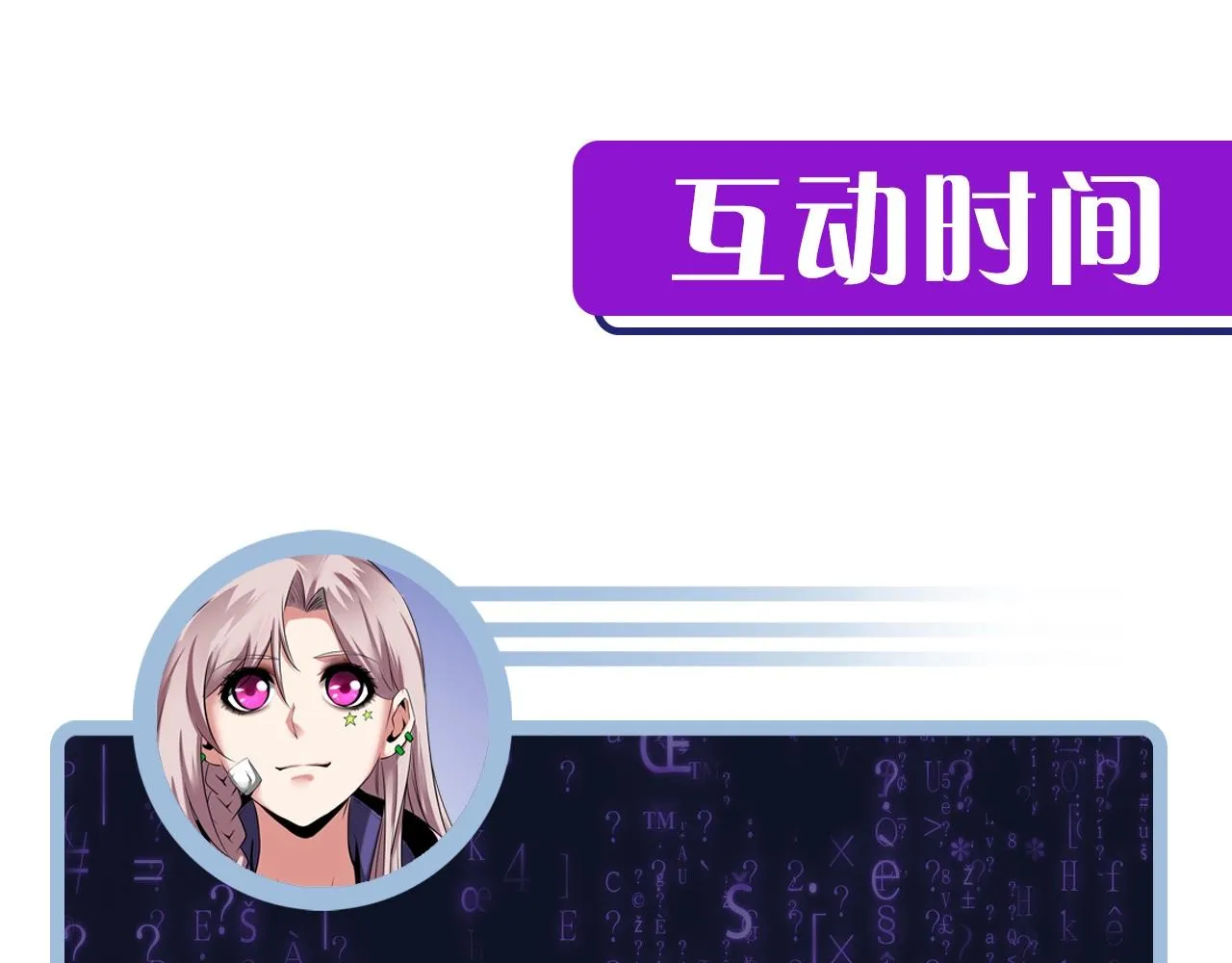 第54话 赛博电子 第153页
