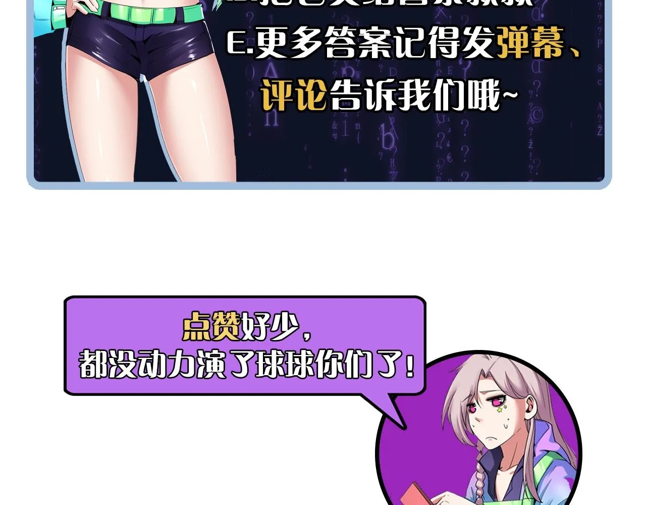 第54话 赛博电子 第155页