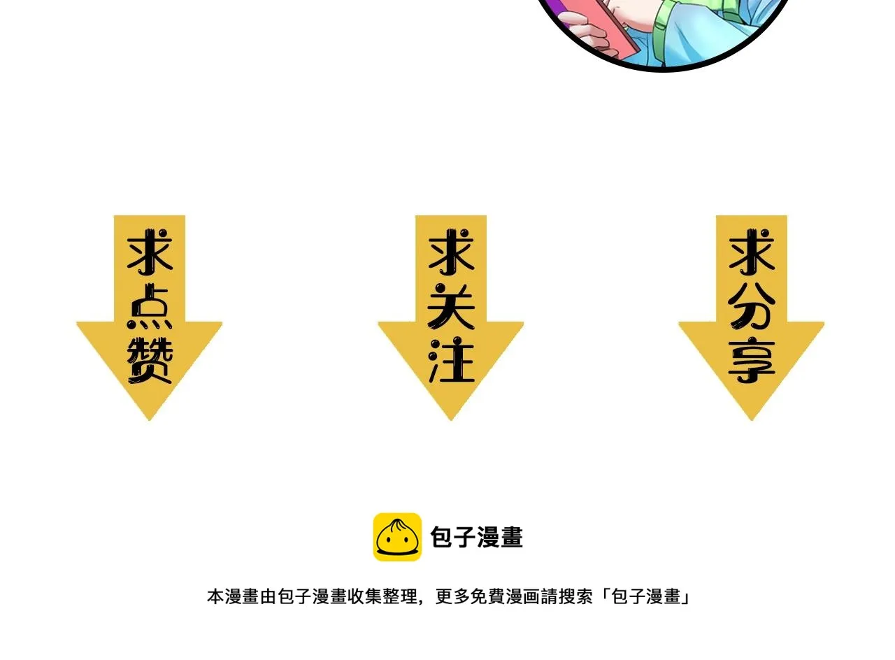 第54话 赛博电子 第156页