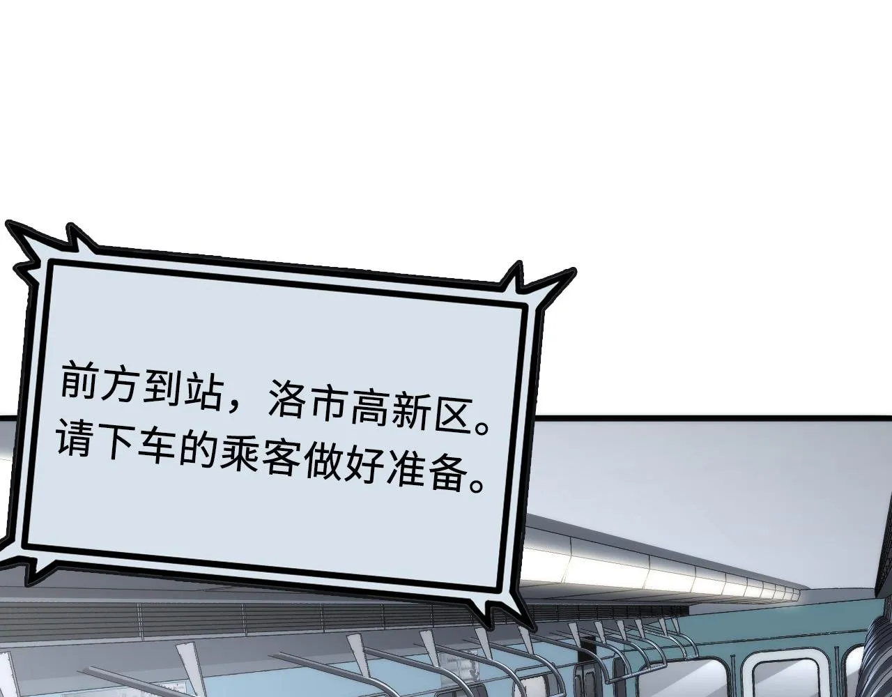 第55话 已死之人？ 第8页