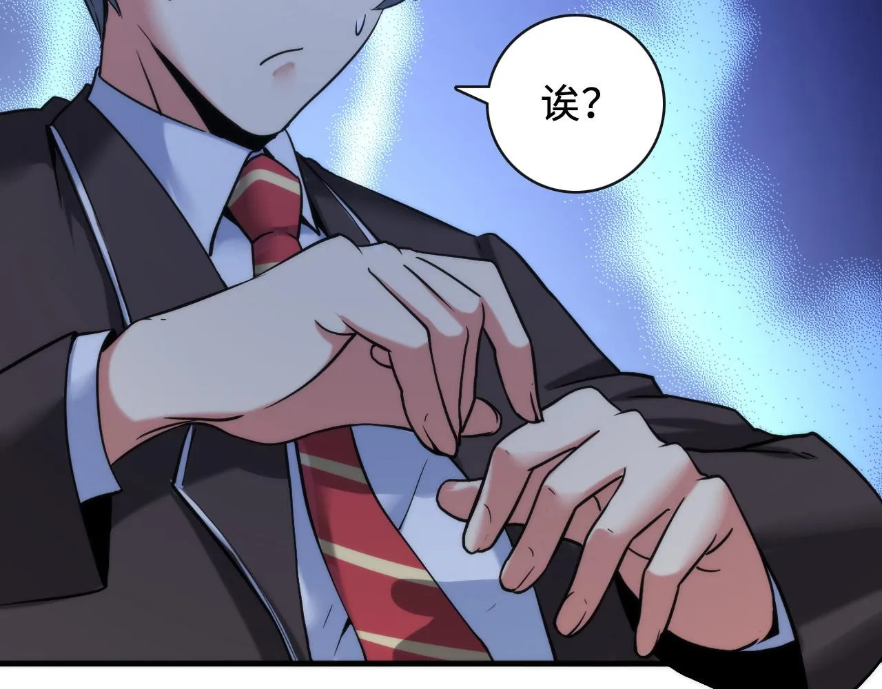 第55话 已死之人？ 第15页