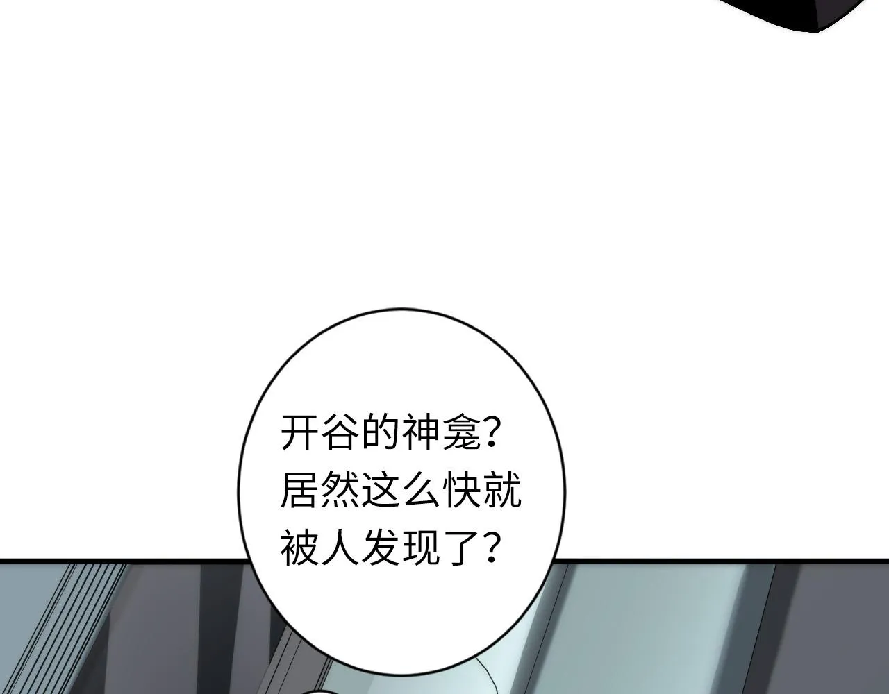 第55话 已死之人？ 第16页