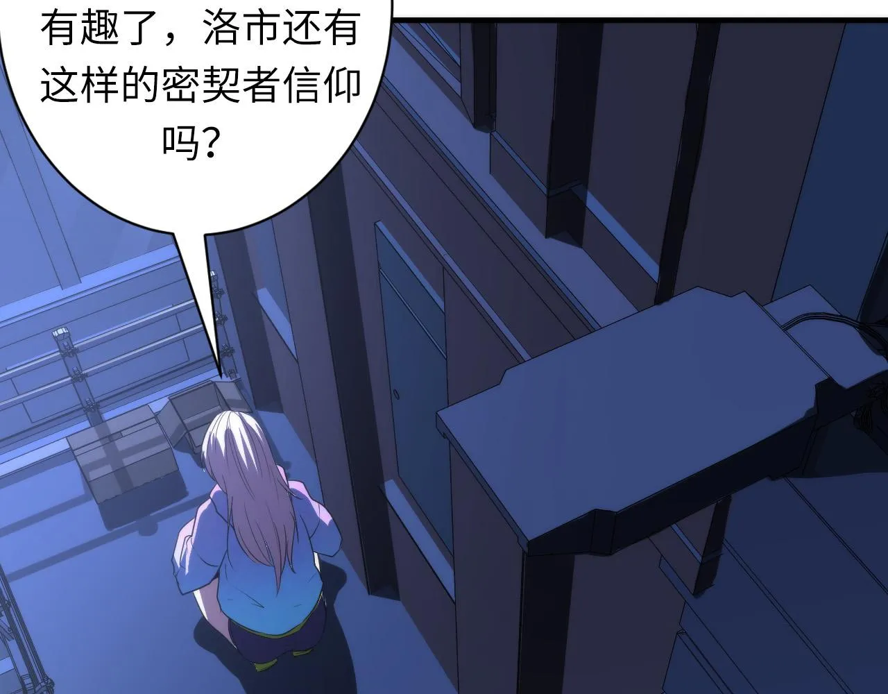 第55话 已死之人？ 第23页