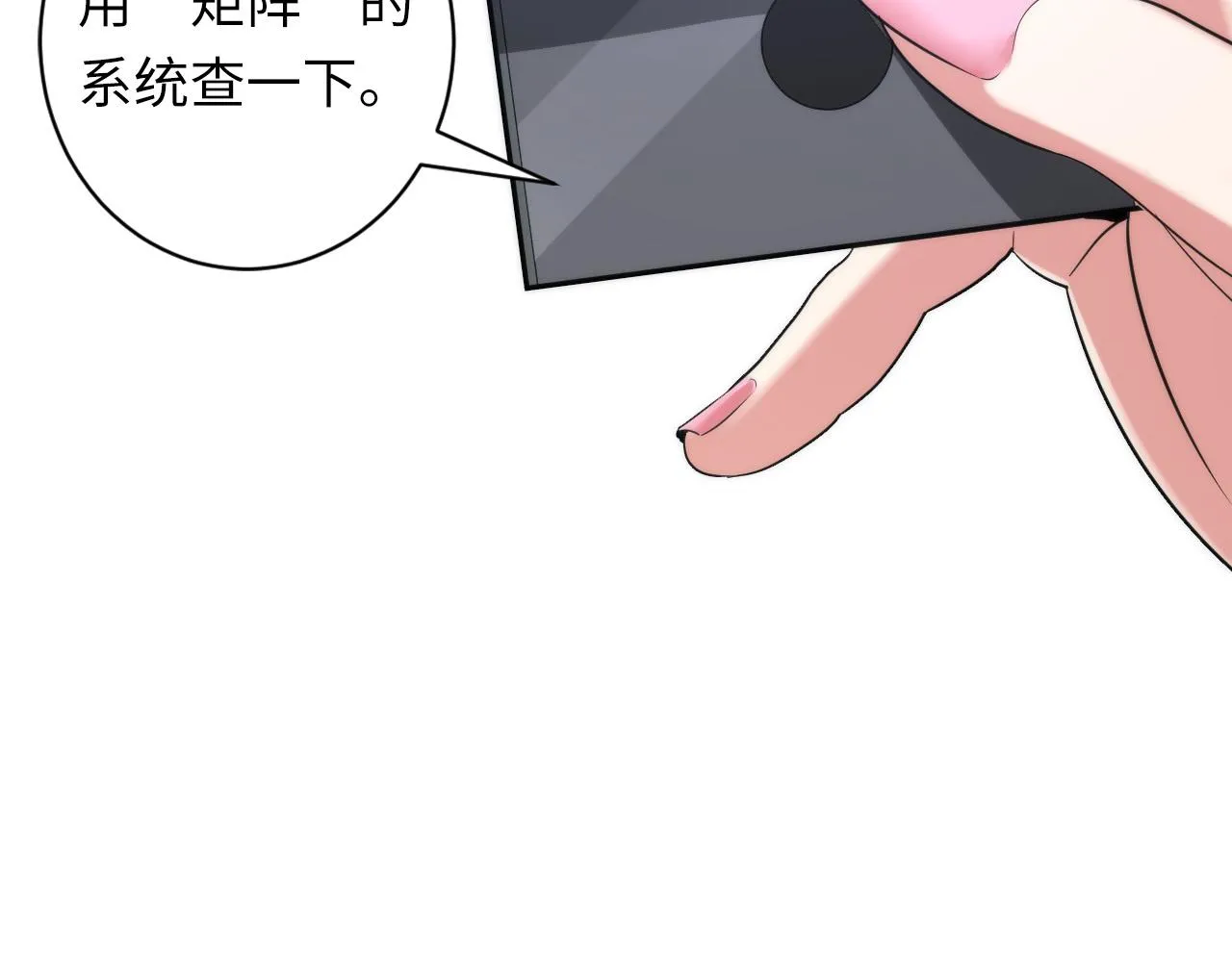 第55话 已死之人？ 第27页