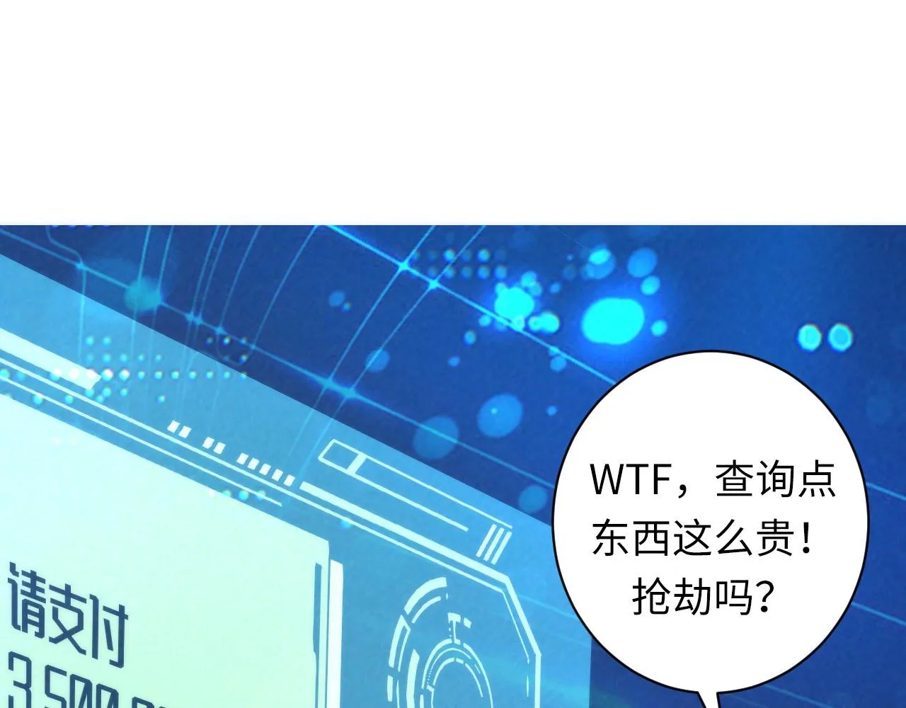 第55话 已死之人？ 第30页