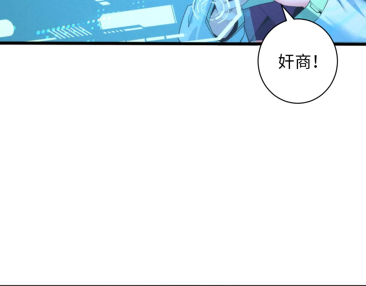 第55话 已死之人？ 第34页