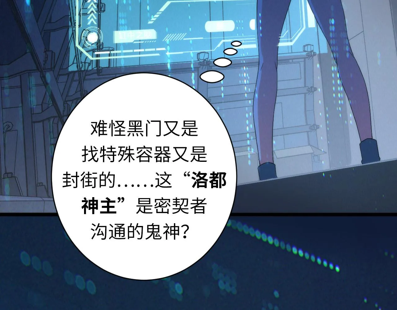第55话 已死之人？ 第36页