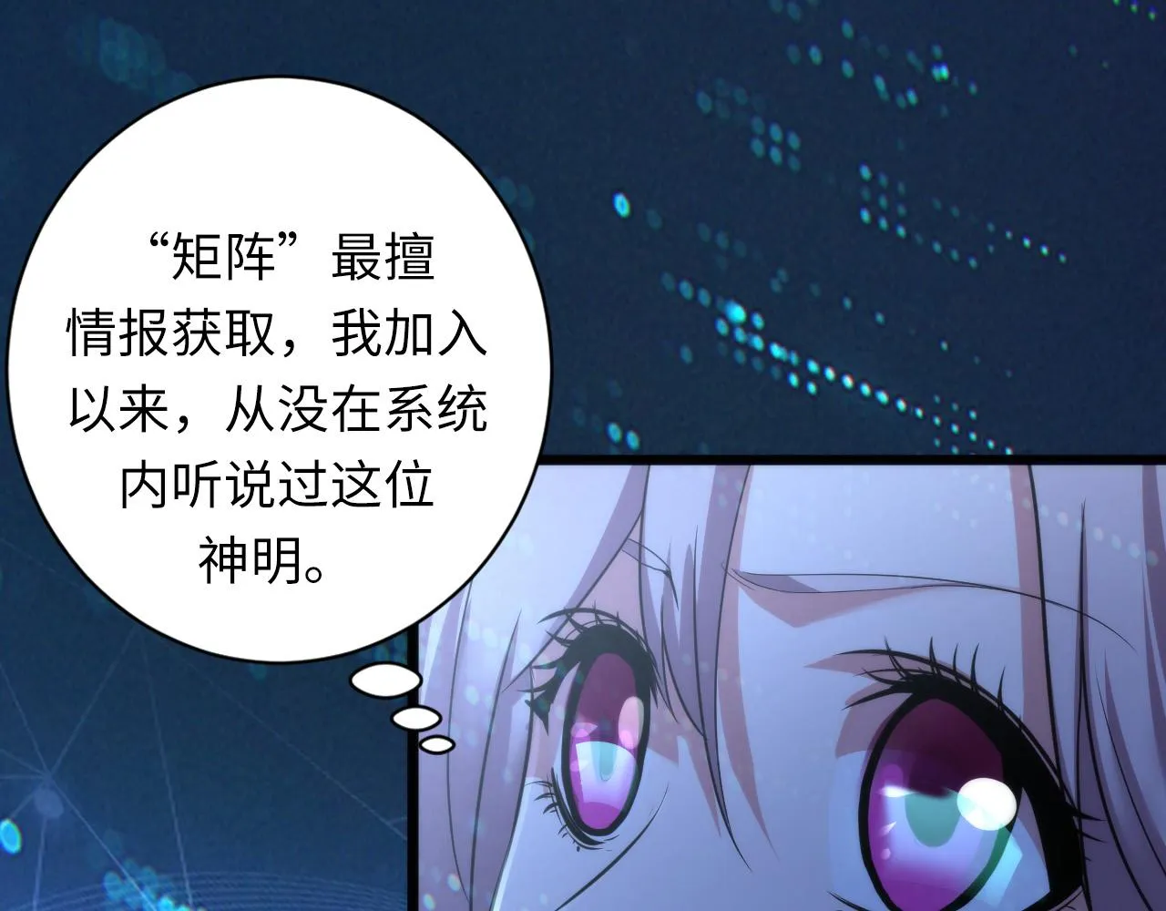 第55话 已死之人？ 第37页