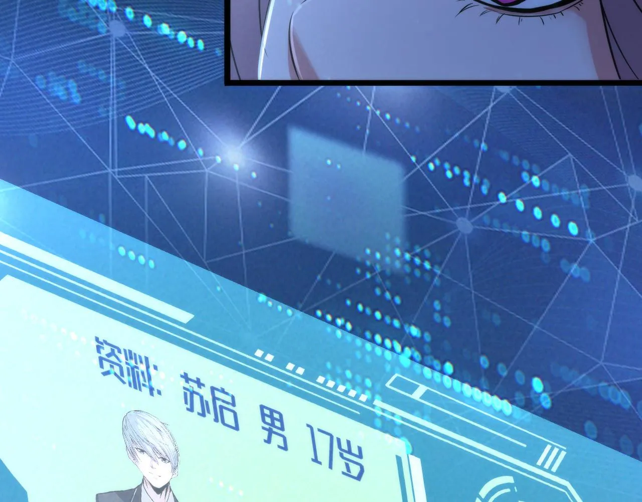 第55话 已死之人？ 第38页