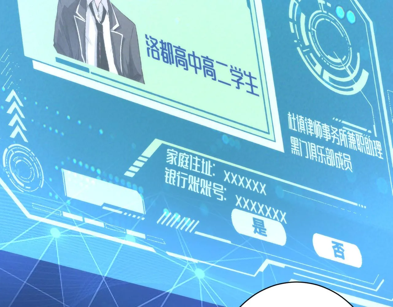 第55话 已死之人？ 第39页