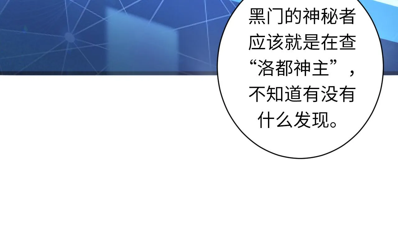 第55话 已死之人？ 第40页